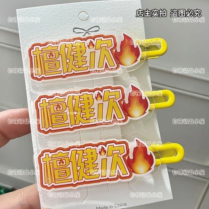 탄 지안치, 주변 서포트 텍스트 헤어 클립, 앞머리,  - Hair Clips 리뷰 및 가격
